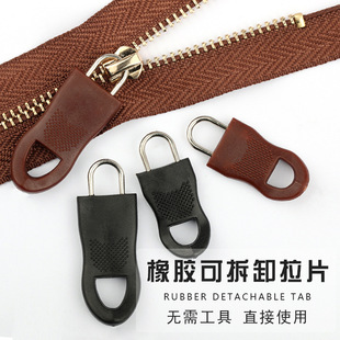 拉鏈頭配件全解析 從可拆卸拉片到修復(fù)替換，守護(hù)衣物箱包的使用壽命